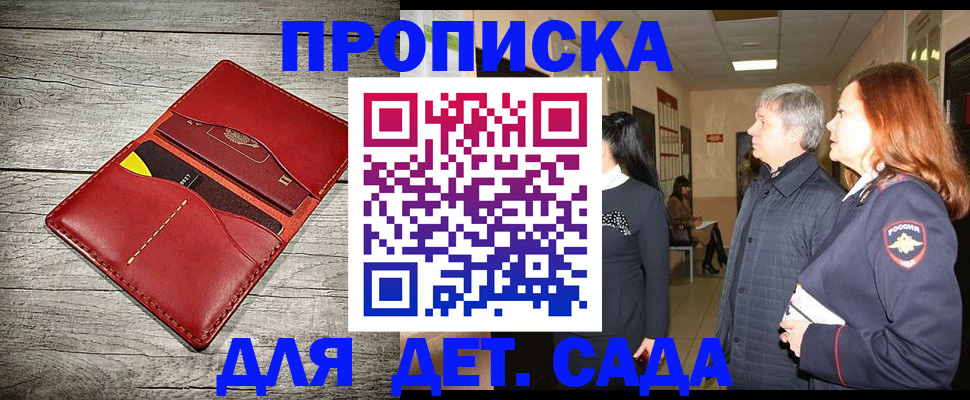 прописка законно в Калужской области